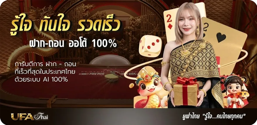 โปรโมชั่น เกมไพ่วงเหล้า ล่าสุด — โปรโมชั่นสมาชิกใหม่