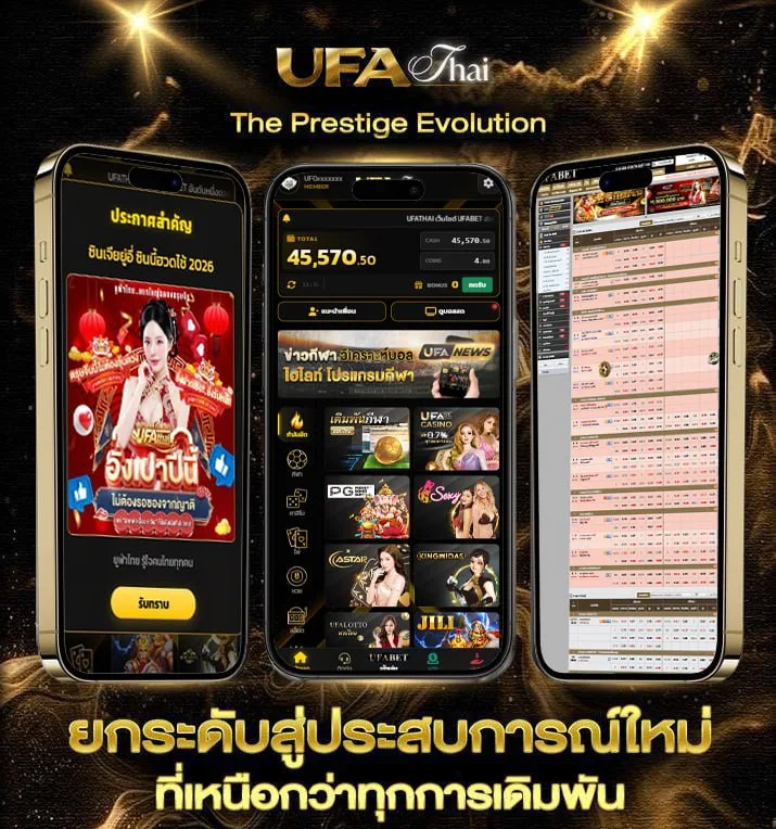 เกมไพ่วงเหล้า  แบรนด์ยูฟ่าไทย